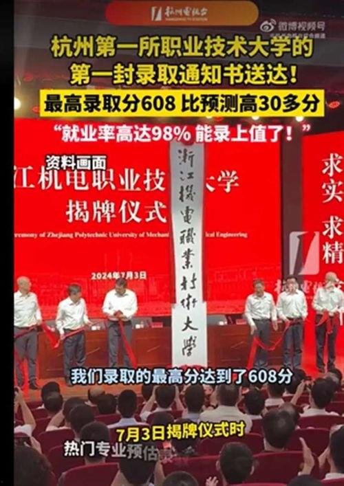 职业技术大学最新爆料,揭秘校园生活与教育创新