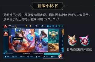 关于王者荣耀最新爆料,神秘英雄登场，战局再掀风云