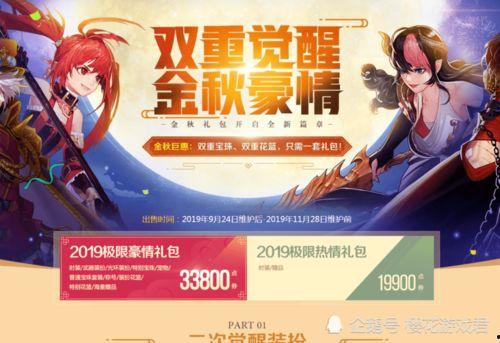 金秋套最新爆料,神秘元素揭晓，游戏体验再升级！