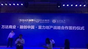 融创万达爆料视频大全最新,揭秘商业巨头的风云变幻