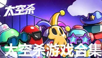 太空杀最新人物爆料