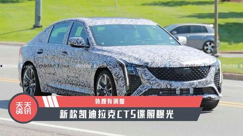 最新款ct5爆料,豪华性能新标杆，揭秘全新设计与科技亮点
